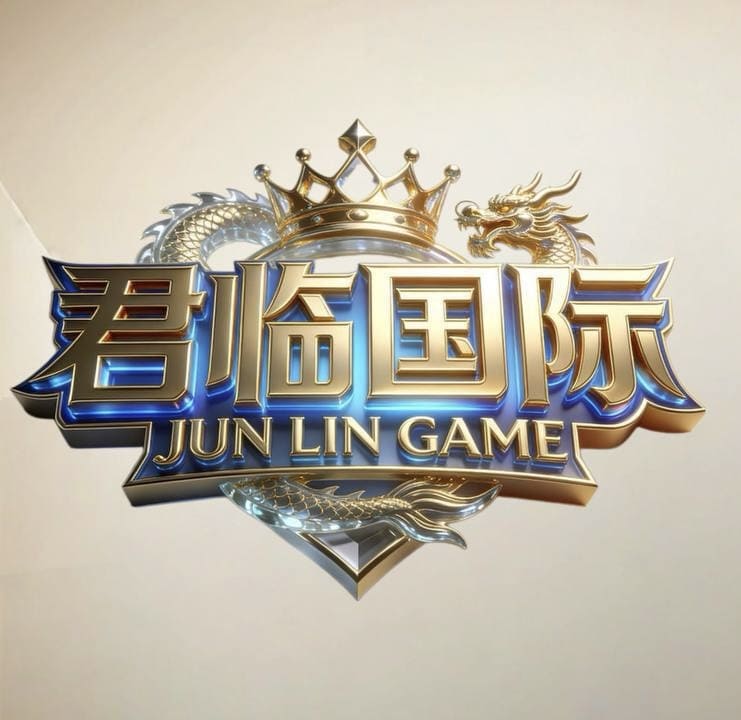 君临国际