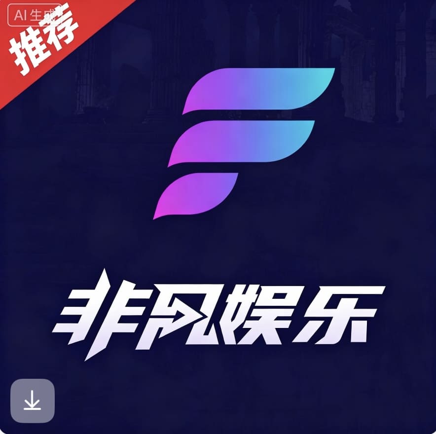 非凡娱乐